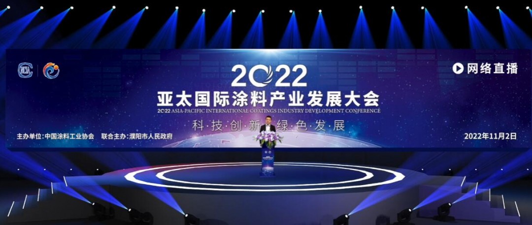 中國涂料工業(yè)協會副秘書長齊祥昭主持會議