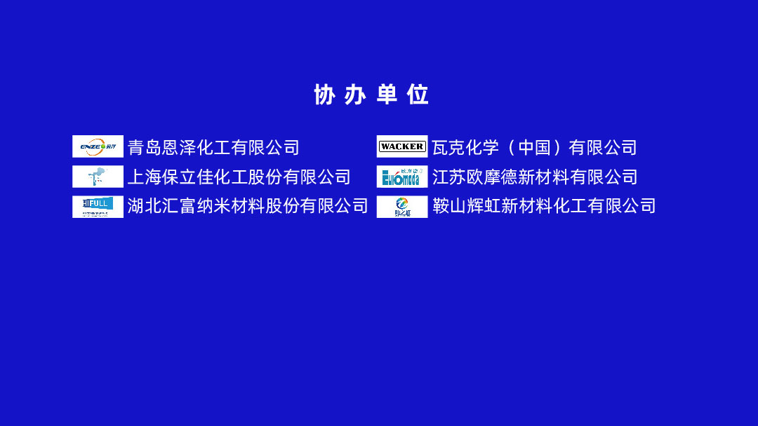 5月9-11日?無(wú)錫宜興 | 2023中國(guó)涂料工業(yè)未來(lái)技術(shù)發(fā)展大會(huì)盛大召開(kāi)