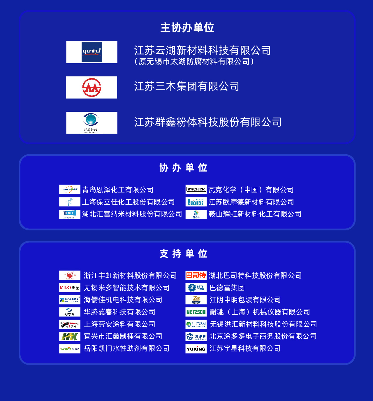 5月9-11日?無(wú)錫宜興 | 2023中國(guó)涂料工業(yè)未來(lái)技術(shù)發(fā)展大會(huì)盛大召開(kāi)