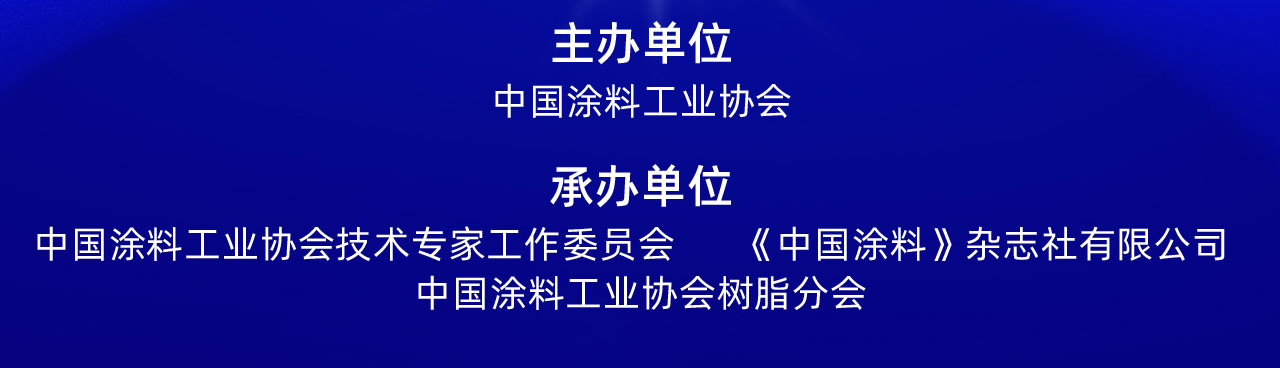 5月9-11日?無(wú)錫宜興 | 2023中國(guó)涂料工業(yè)未來(lái)技術(shù)發(fā)展大會(huì)盛大召開(kāi)