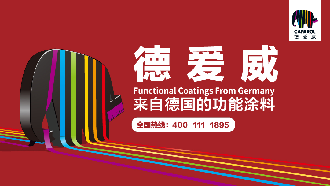 203德愛威建設(shè)工程有限公司