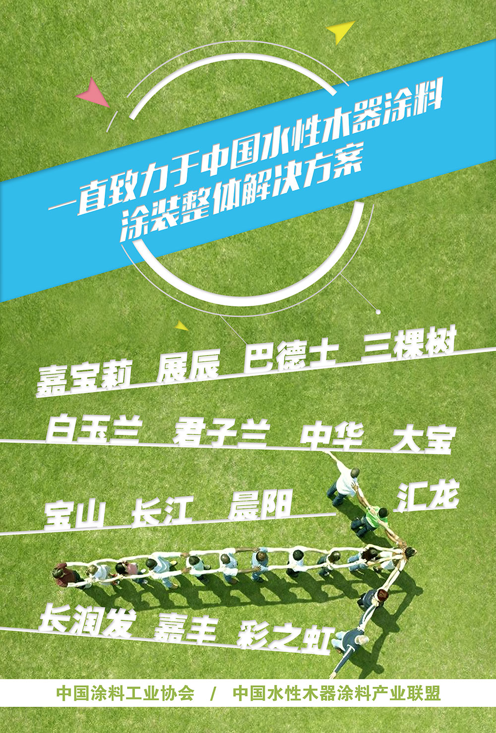 第二十二屆亞洲涂料工業會議（Asian Paint Industry Council，APIC）在滬召開