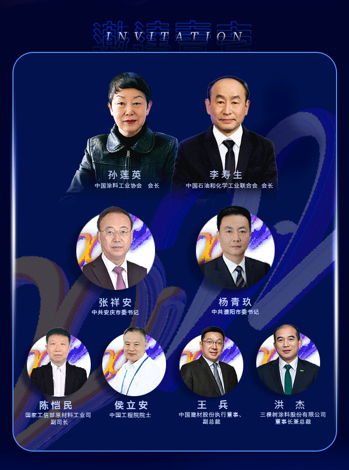 3月30-31日·安徽安慶 | 2022中國國際涂料大會暨長江經(jīng)濟帶涂料高峰論壇