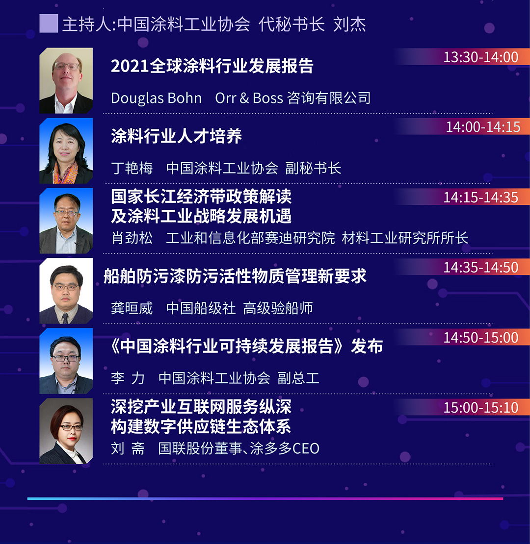 3月30-31日·安徽安慶 | 2022中國國際涂料大會暨長江經(jīng)濟帶涂料高峰論壇
